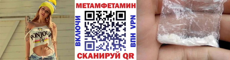 Метамфетамин Methamphetamine  где можно купить наркотик  Лаишево 